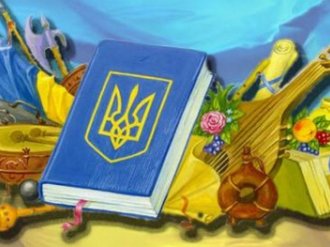 День Конституции Украины 2016